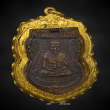 หลวงปู่ทวด เลื่อนสมณศักดิ์ ปี 08 ผ่าปาก เนื้อทองแดง