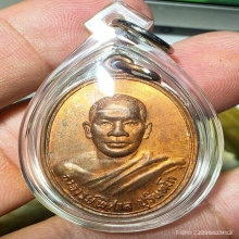 อ.ชัย วัดบางเหรียง รุ่น 1 เนื้อทองแดงผิวไฟแดงทั้งเหรียญ   