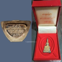 หลวงพ่อโสธร 80 ปี กรมตำรวจ เงินพ่นทรายทอง นิ้วทะลุ กล่องเดิม