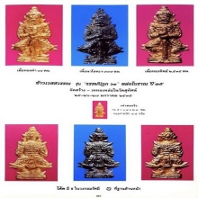 ท้าวเวสสุวรรณ รุ่นพระธรรมปิฏก ๖๑ ปี 34-35 
