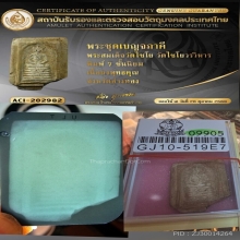 พระสมเด็จวัดเกศไชโย พิมพ์ 7 ชั้นนิยม ไม่มีอุดซ่อม