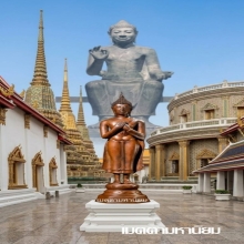 พระพุทธรูปรัชกาล ปางรำพึง สวยเดิม