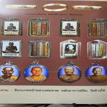 รูปถ่ายหลังตะกรุดหลวงพ่อทิมวัดช้างให้ปี2502