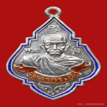 หลวงพ่อรุ่ง 2535 เงินลงยา