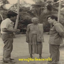 เหรียญเจริญพรบน หลวงปู่ทิม วัดละหารไร่
