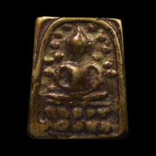 พระสมเด็จวัดระฆังหลังฆ้อนยุคต้น