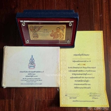 แผ่นทองคำฉลองสิริราชสมบัติ 60 ปี ร. 9 ปี 49 เลขที่ 9ล.9906