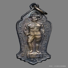 เหรียญรัชกาลที่6 เจ้าคุณนรรัตน์ วัดเทพศิรินทร์ ปี2513