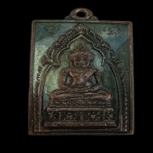 เหรียญสมเด็จสุรินทร์ หลวงปู่ดุลย์ อตุโล จ.สุรินทร์ ปี2513
