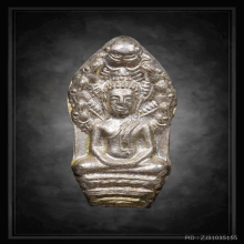 พระนาคปรกใบมะขามหลวงปู่หงษ์ รุ่นแรก เนื้อเงิน ปี 2537