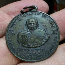 เหรียญหลวงพ่อแดง รุ่น จปร.12 บล๊อคบาง ผิวหิ้ง สวยเดิมๆ