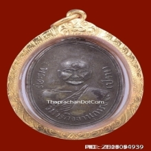 เหรียญหลวงพ่อปาน วัดบางนมโค รุ่นสร้างหอสวดมนต์ ปี 2485