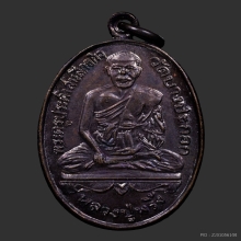 เหรียญรุ่น 3 หลวงปู่พริ้ง วัดบางปะกอก ปี2520