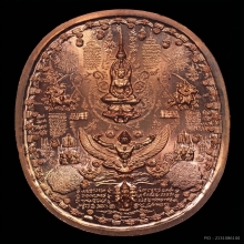 เหรียญพระเจ้าตากสิน ระเบิดมหายันต์ (เหรียญหมื่นยันต์)