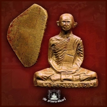 รูปเหมือนหลวงพ่อเดิม วัดหนองโพ พิมพ์คอตึง 