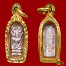 พระนาคปรก