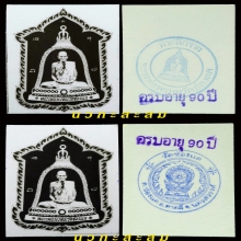 ลพ.พรหม ภาพถ่ายรุ่นฉลองอายุ 90 ปี