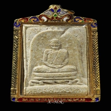 ลพ.พรหม วัดช่องแค...พระผงรุ่นฉลองมณฑป ( องค์ดารา ) พ.ศ. 2514
