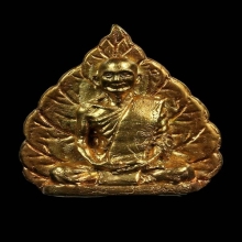พระรูปเหมือนใบโพธิ์เจ้าคุณนร  เนื้อทองคำ ปี2512
