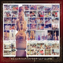 ชมรมพระเครื่องจตุคามรามเทพ