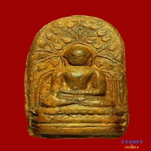 พระคงลำพูนเนื้อแดง