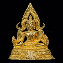 สมเด็จองค์ปฐม รุ่น1