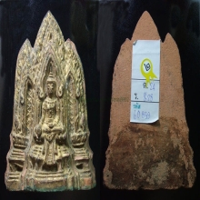@@@...พระโคนสมอ ศิลป์ล้ำค่า...@@@