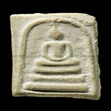 พระสมเด็จบางขุนพรหม ปี2509(รางวัลที่ 4)พิมพ์ใหญ่