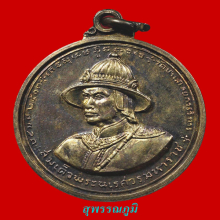 เหรียญสมเด็จพระนเรศวรมหาราช ยุทธหัตถี เนื้อเงิน # 2