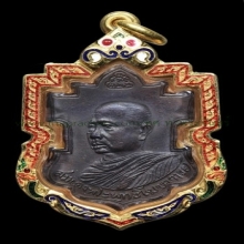 เหรียญใบสาเก สมเด็จพระพุทธโฆษาจารย์ (เจริญ) วัดเขาบางทราย 
