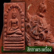 คมเลนส์ส่องพระ(ในหนังสือพิมพ์คมชัดลึก)ประจำวันเสาร์ 20ส.ค.59