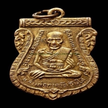 เหรียญหลวงปู่ทวดรุ่น3กะไหล่ทอง