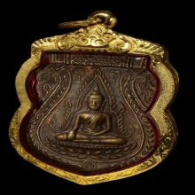 เหรียญพระพุทธชินราช หลวงปู่เพิ่ม ปี 2518 วัดกลางบางแก้ว 