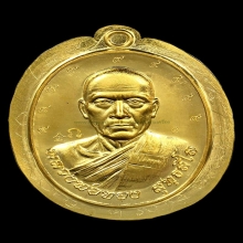หลวงพ่อทอง รุ่นมหาเศรษฐี (รุ่นแรกวัดบ้านไร่)