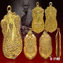 เหรียญหลวงปู่เอี่ยม วัดหนัง ปี15 เนื้อทองคำ 