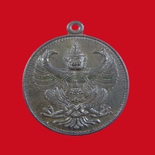 เหรียญครุฑหลวงพ่อโพธิ์ วัดคลองมอญ นวะ ตอกโค๊ต