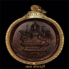 เหรียญพระพรหม อาจารย์ลอย โพธิ์เงิน(Show Only)