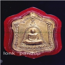 แจกทานหลวงพ่อพรหม ปี 15 เนื้อสตางค์