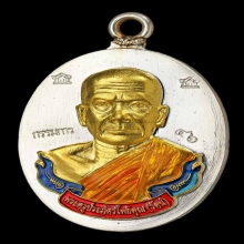 เหรียญห่วงเชื่อม หลวงพ่อรัตน์ เนื้อเงินหน้าทองคำ(1)