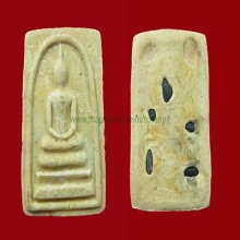 สมเด็จ หลังข้าวสารดำ หลวงพ่อกวยเสก ออกโดยวัดไพรสณฑ์ศักดาราม 