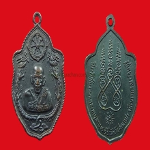 หลวงพ่อเอีย เหรียญมังกร ตอกโค๊ตวัด  3 องค์