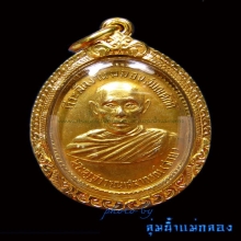 เหรียญหลวงพ่อสาย รุ่นแรก วัดท่าขนุน กาญจนบุรี ปี2513