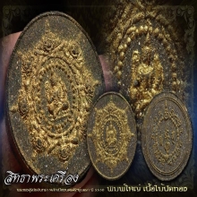องค์พ่อจตุคามรามเทพ.ปี2530เนื้อไม้(รุ่นแรก)(สวยแชมป์)