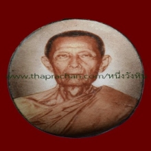 ล็อคเก็ตหลวงปู่โต๊ะ หลังหนังสือจีน