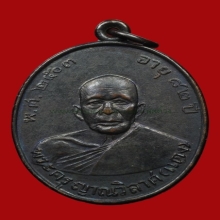 เหรียญหลวงพ่อแดง รุ่น 2 บล็อกสายฝนเฉียง # 3