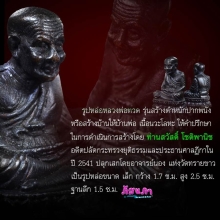 รูปหล่อหลวงพ่อทวด รุ่นสร้างตำหนักปากพนัง เนื้อนวะโลหะ