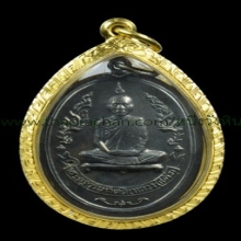 หลวงปู่โต๊ะ เหรียญเสริมรุ่นแรก