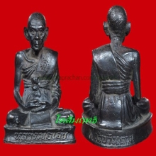 รูปหล่อฉลองศาลา เบอร์ 2 นวะ ตอกโค๊ต 