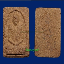 พระผงไล่ควายสิงค์โปร หลวงพ่อเอีย สวยเดิมสมบูรณ์