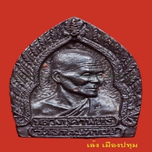 เจ้าสัวรุ่นแรกหลวงปู่คำพันธ์ วัดธาตุมหาชัย